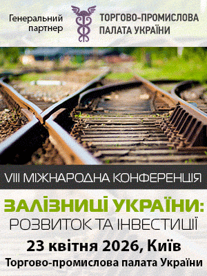 Railways Ukraine 2026